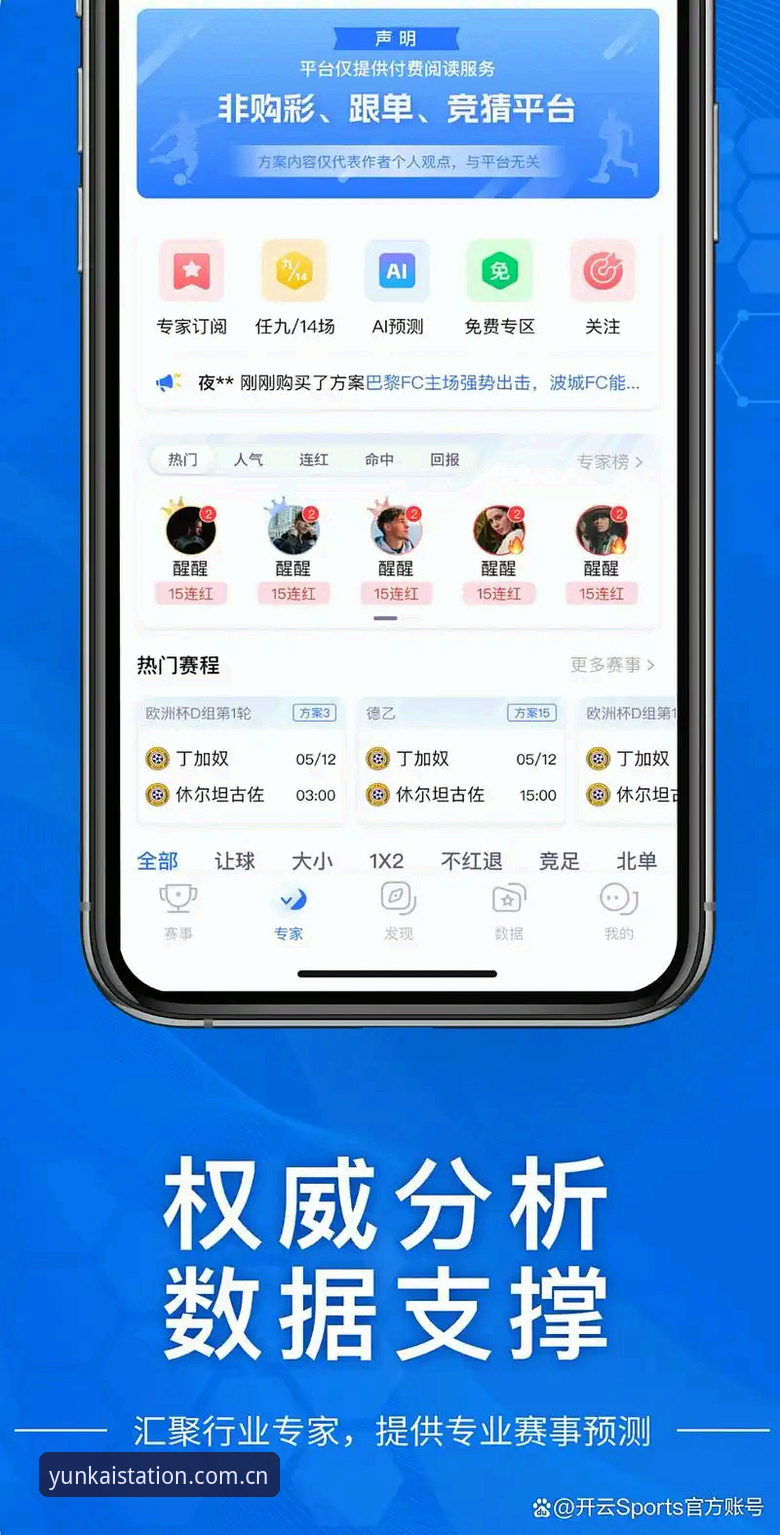 云开体育娱乐平台推荐 资深用户分享:云开全站体育的实战体验与云开体育娱乐平台推荐心得
