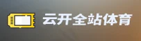 云开APP「中国」官方网站 - YUNKAI