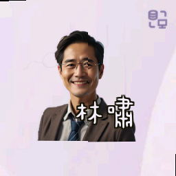 林啸